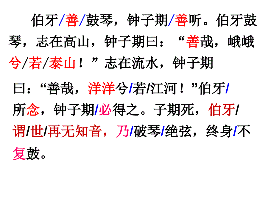 第八单元复习课件_第4页