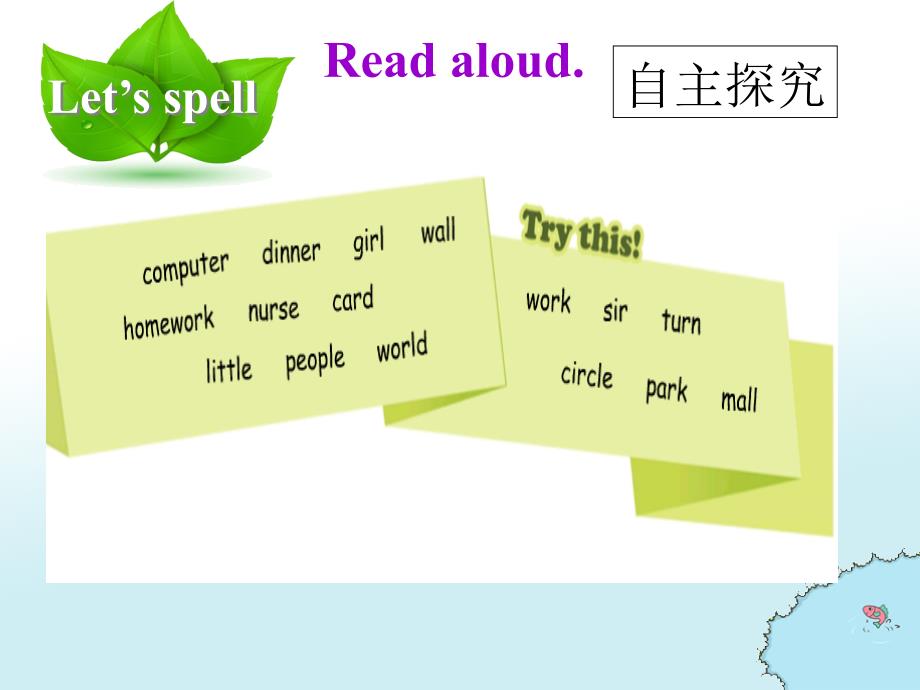 3PEP四年级英语下册第六单元-Let&#39;s-Spell_第3页