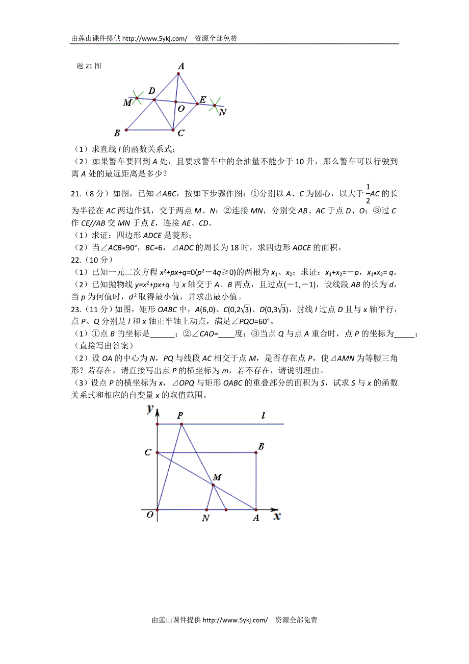 2012年梅州市中考数学试卷及答案(Word版)_第4页