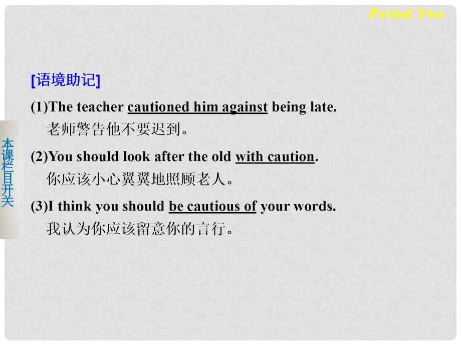 高考英语 Module 6 The Tang Poems Period Two Integrating Skills课件 外研版选修8_第2页