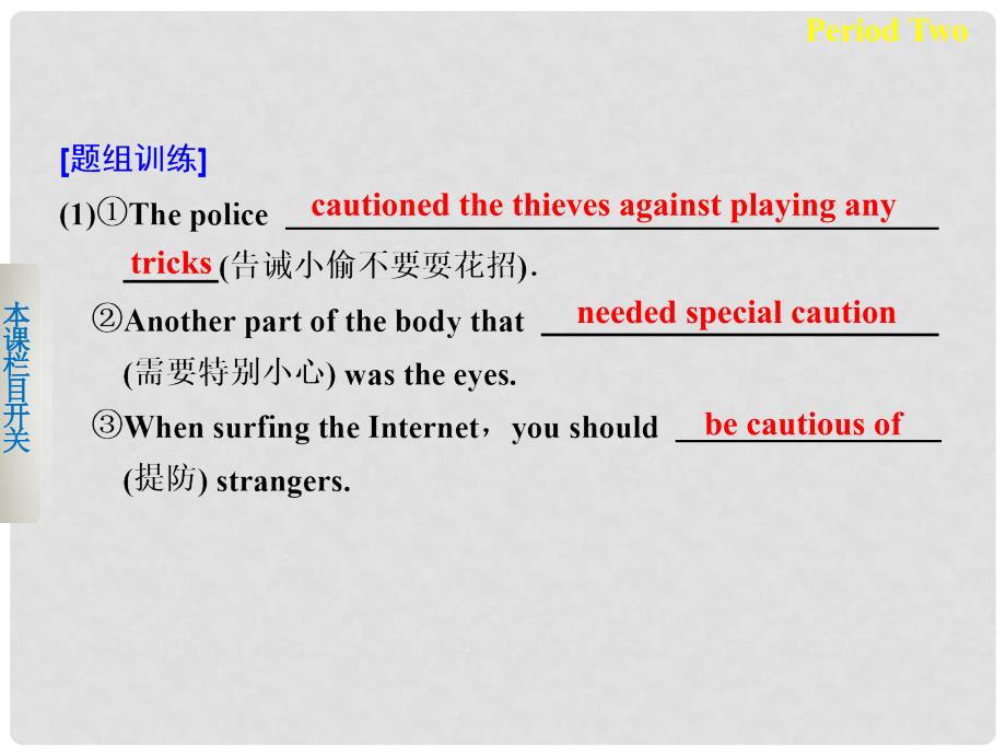 高考英语 Module 6 The Tang Poems Period Two Integrating Skills课件 外研版选修8_第3页