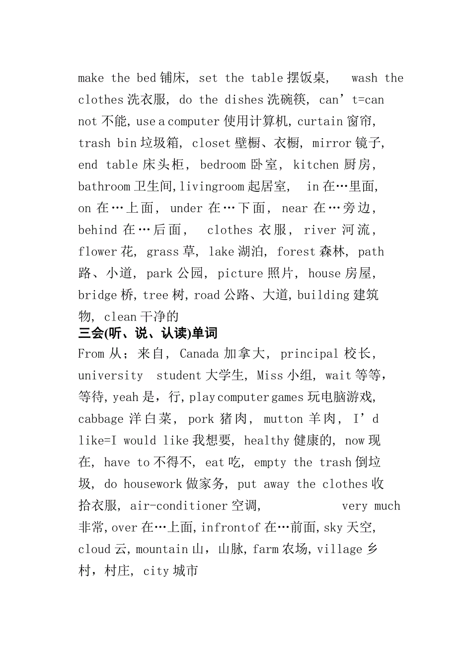 五年级英语单词和句子_第2页