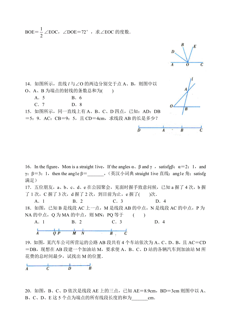 (完整word版)2017-2018年七年级上第六章平面图形的认识(一)单元拓展试题含答案.doc_第3页