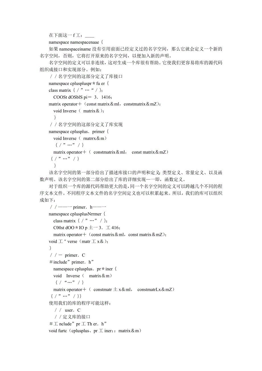名字空间定义_第3页