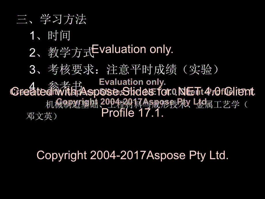 材料成形技术基础PPT课件_第4页