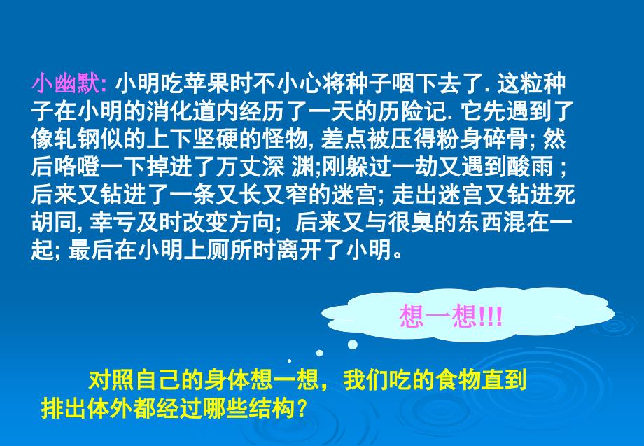 食品营养学理论学习2_第3页