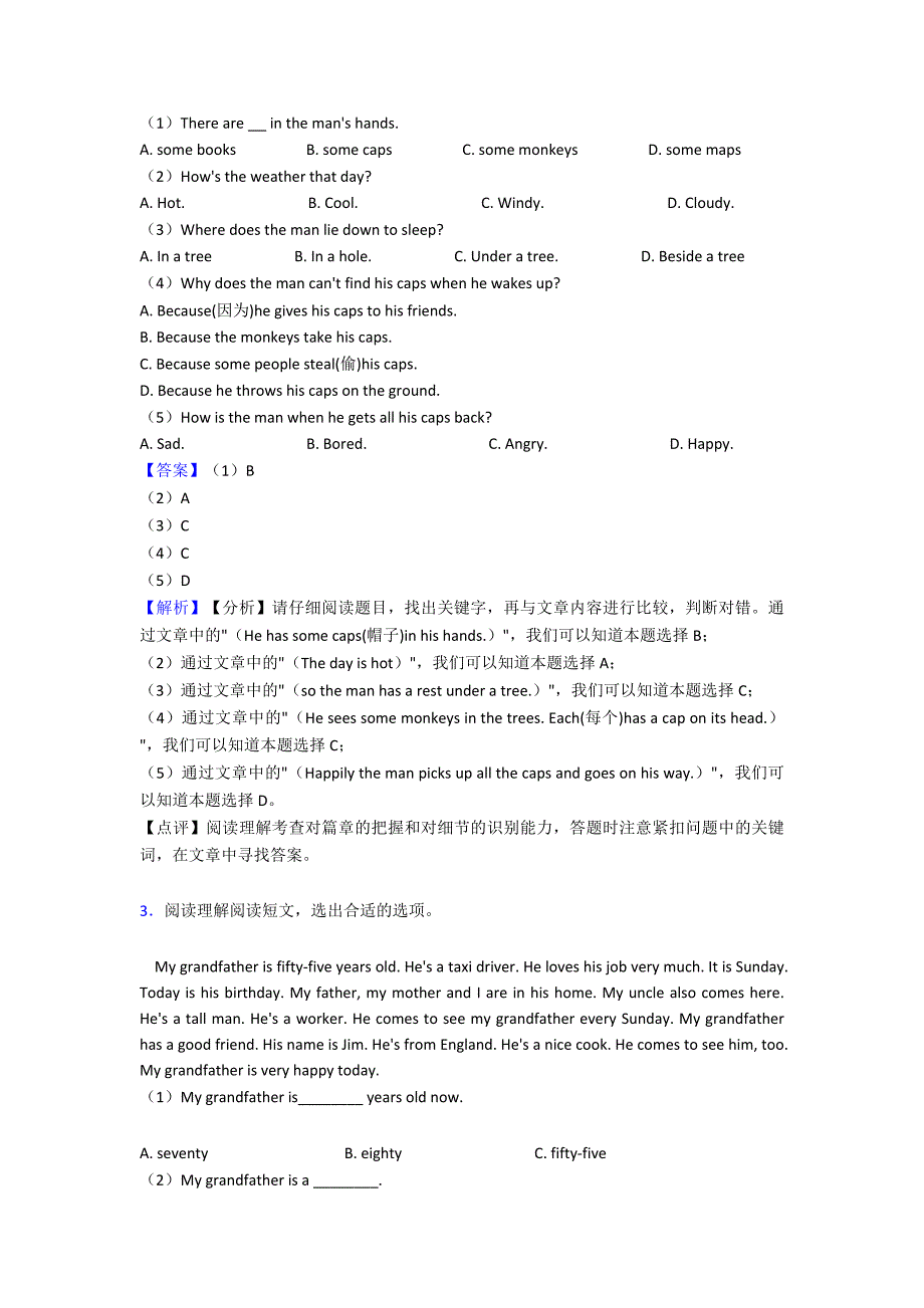 广州五年级上册英语阅读理解题含答案解析.doc_第2页