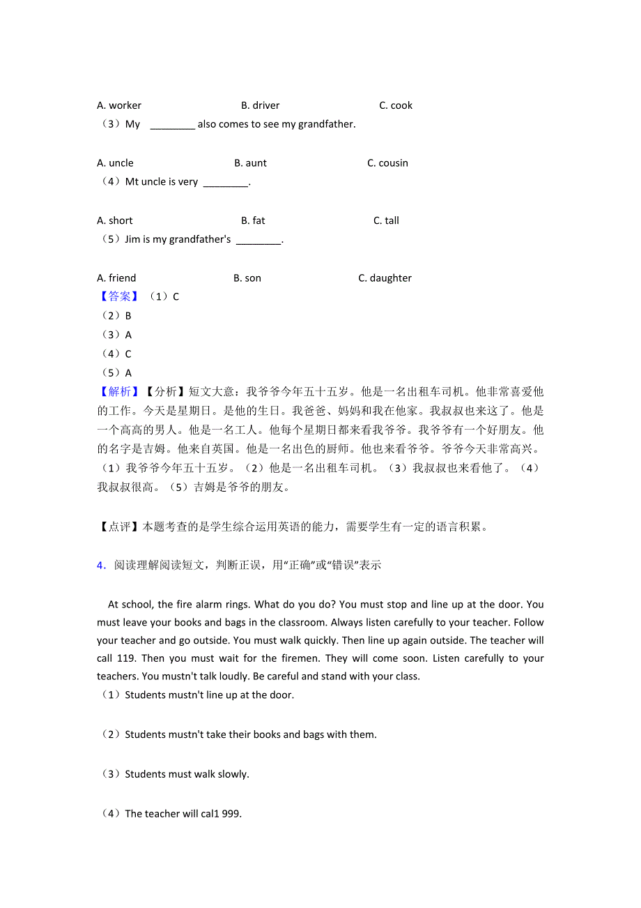 广州五年级上册英语阅读理解题含答案解析.doc_第3页