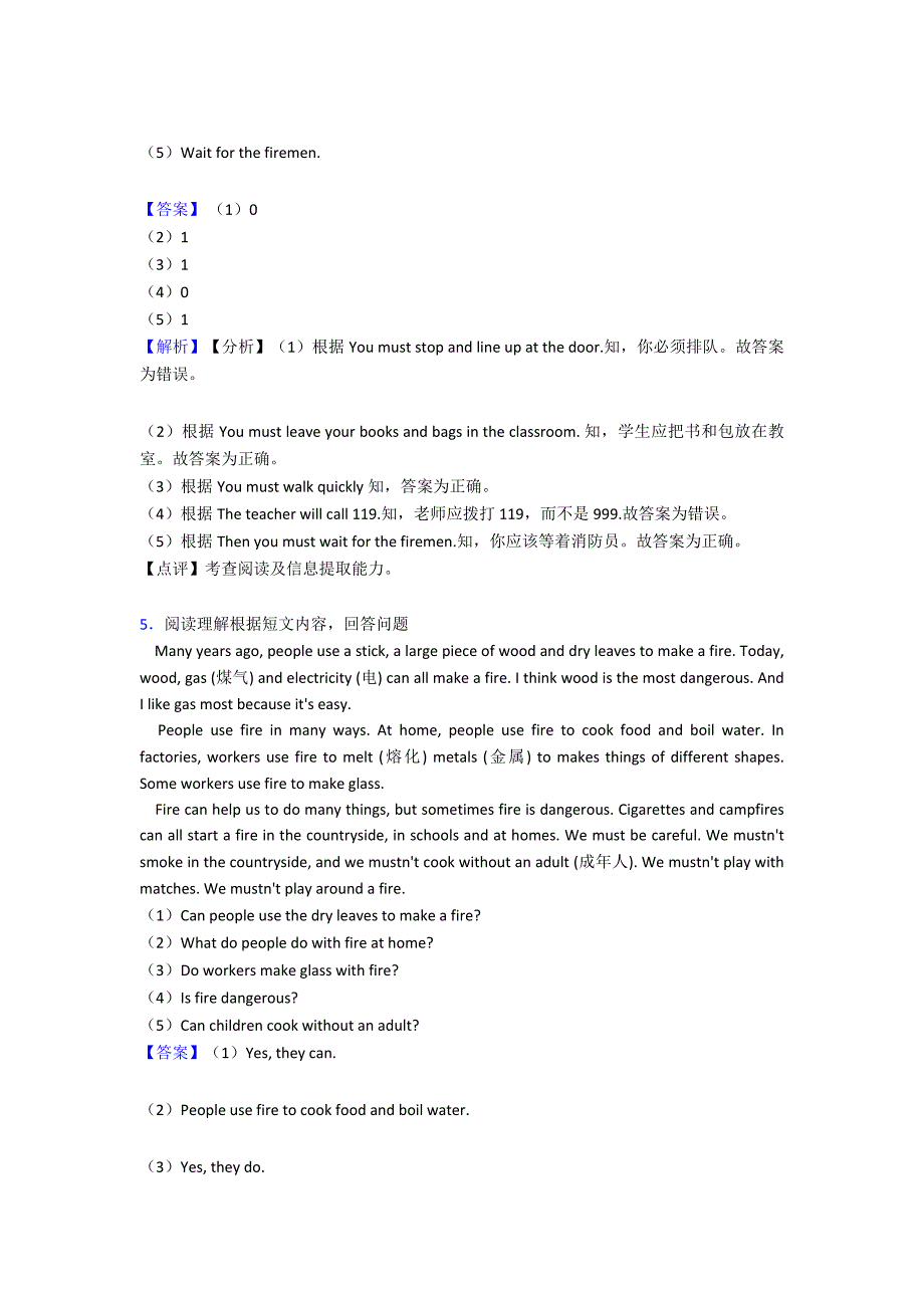 广州五年级上册英语阅读理解题含答案解析.doc_第4页