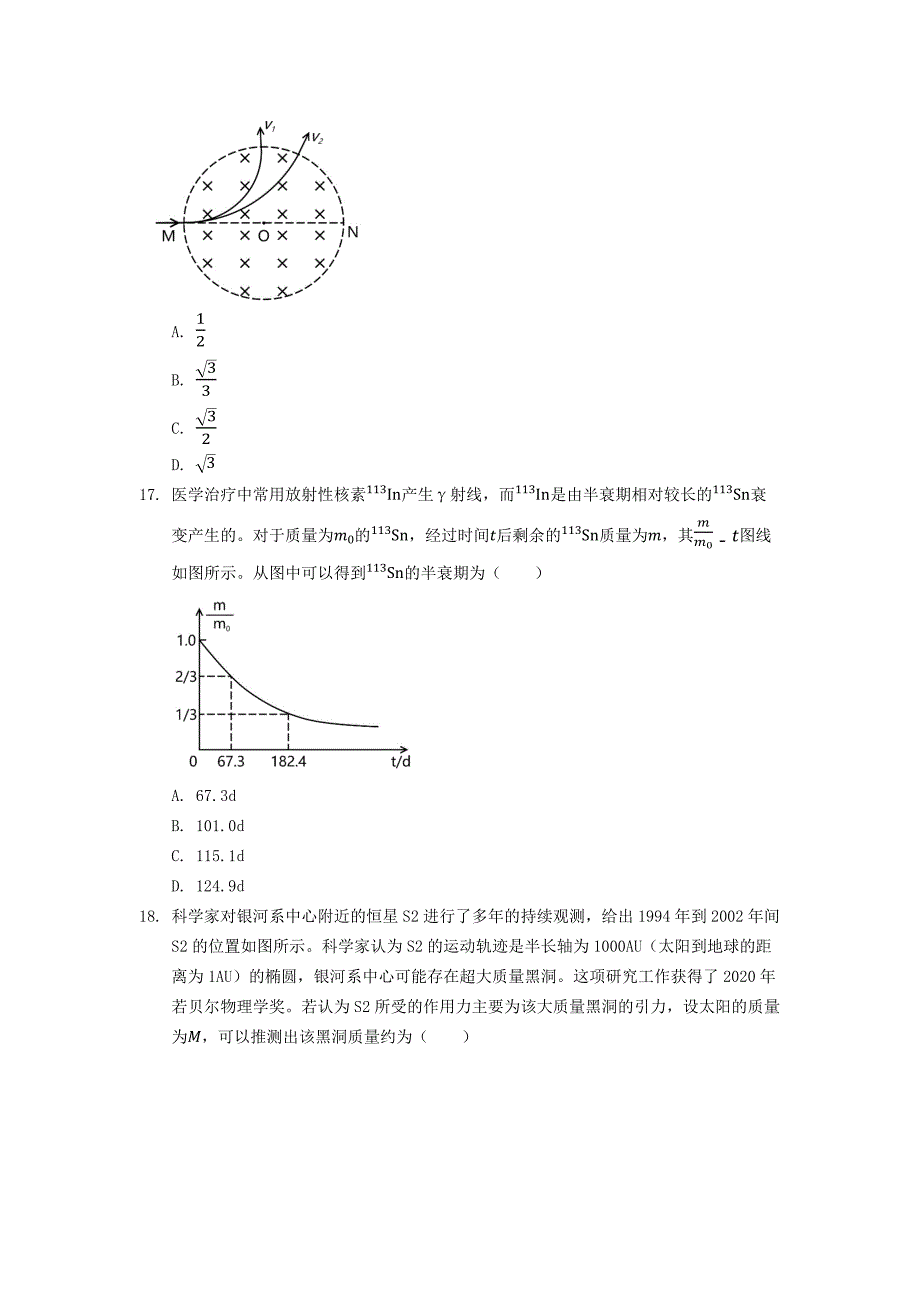 2021年物理高考试题乙卷_第2页