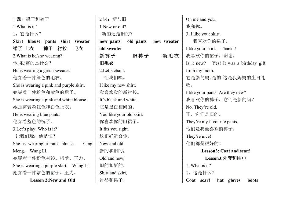 冀教版四年级英语上册全文翻译_第1页