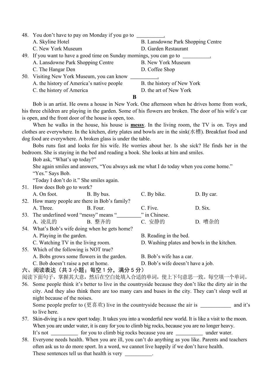 七年级下英语期中试卷.doc_第5页