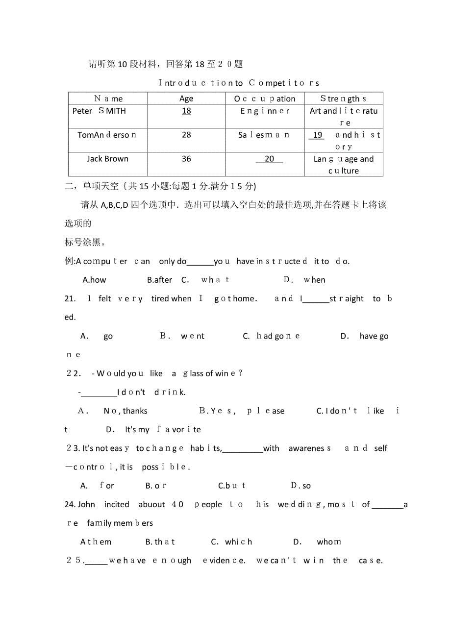 重庆市高考英语试卷含答案_第5页