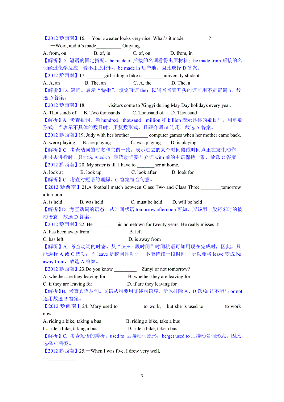 贵州省黔西南州2012年中考英语试题.doc_第3页