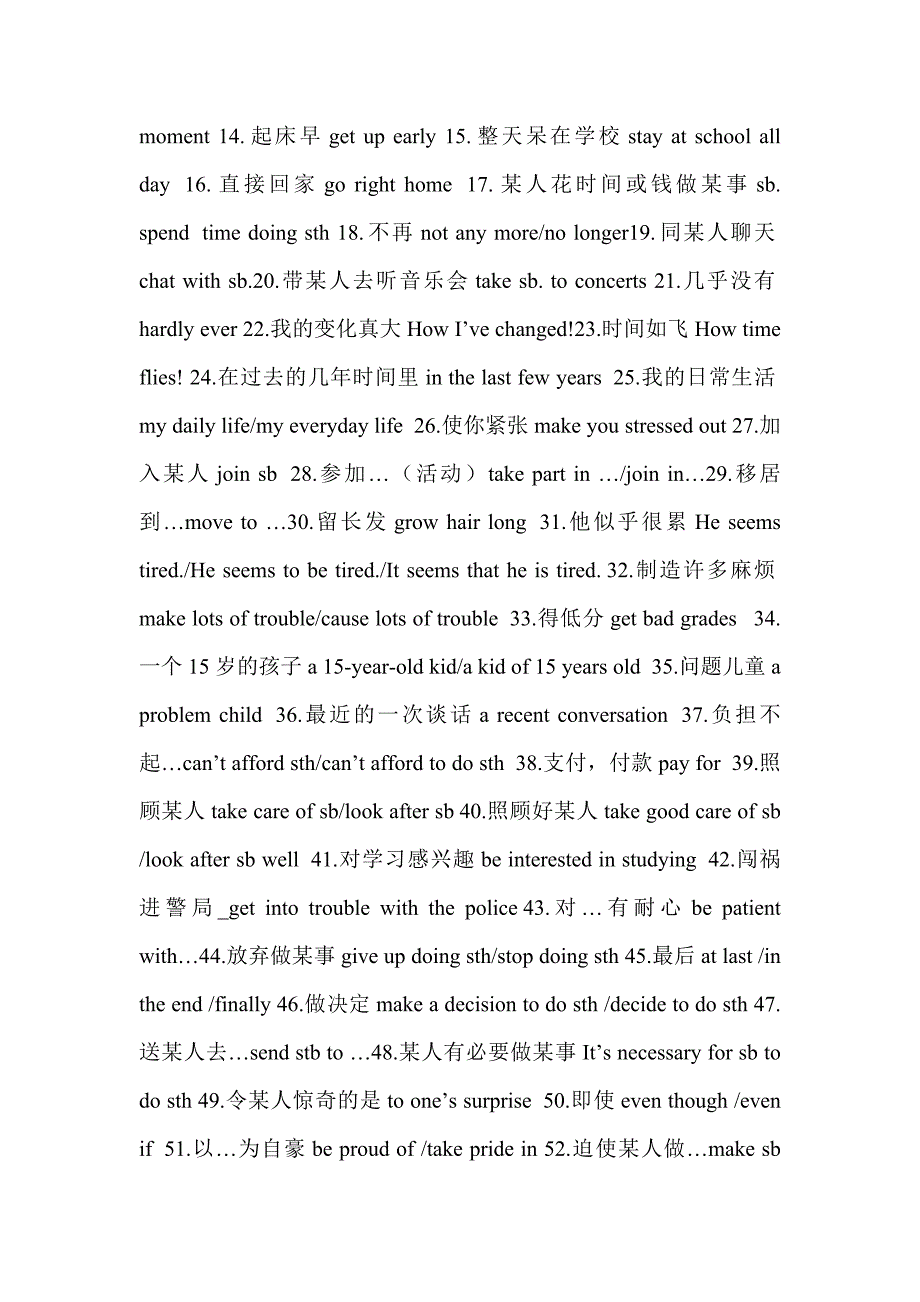 人教版初中英语九年级英语短语和重要句型归纳二_第3页