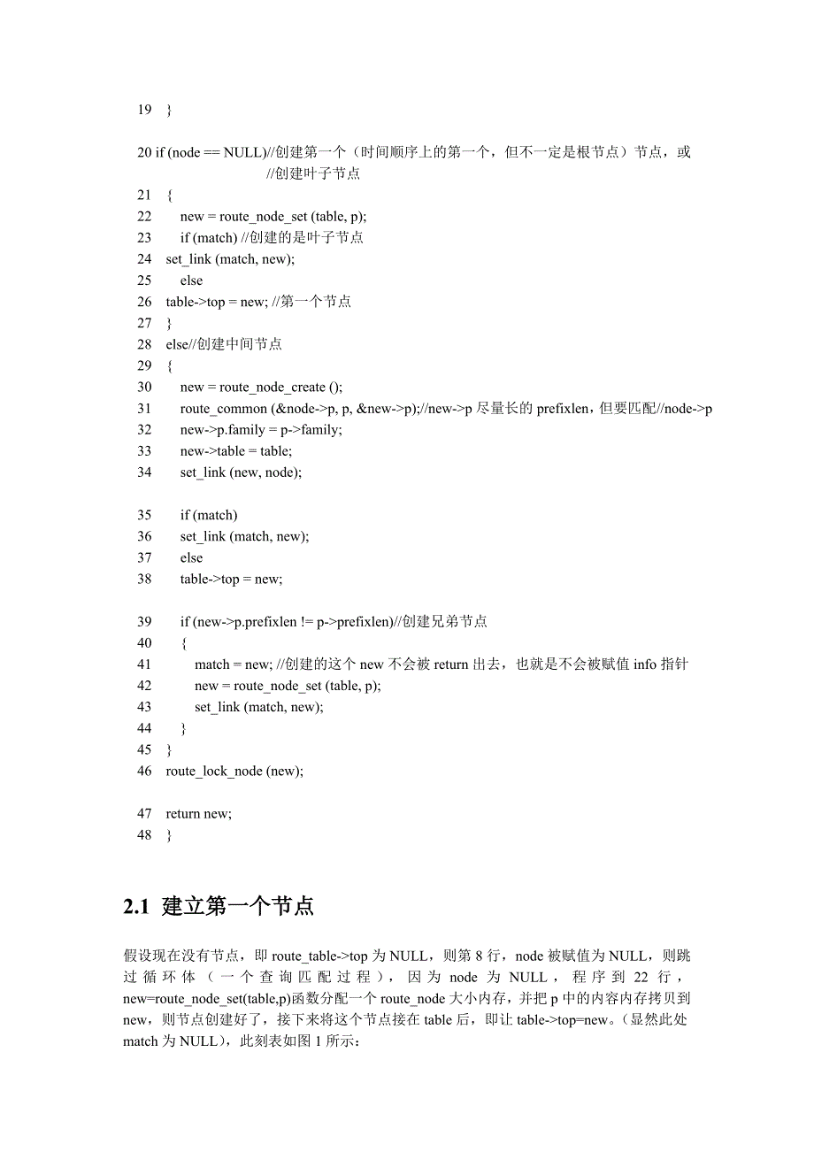 浅析route_table是如何工作.doc_第3页