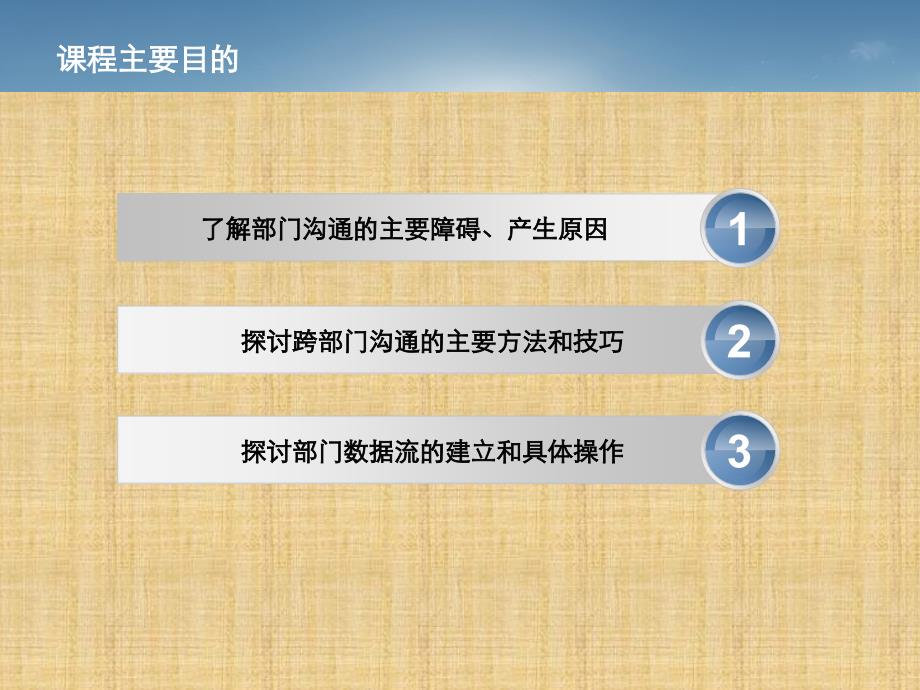 汽车4S店部门沟通与数据流管理---副本_第2页