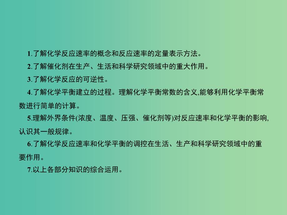 高考化学二轮复习 必考部分 专题二 化学基本理论 第3讲 物质结构与性质课件.ppt_第2页