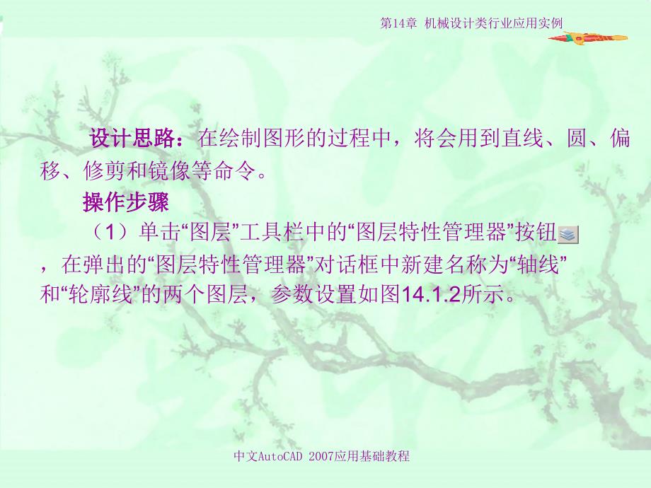 机械设计类行业应用实例_第3页