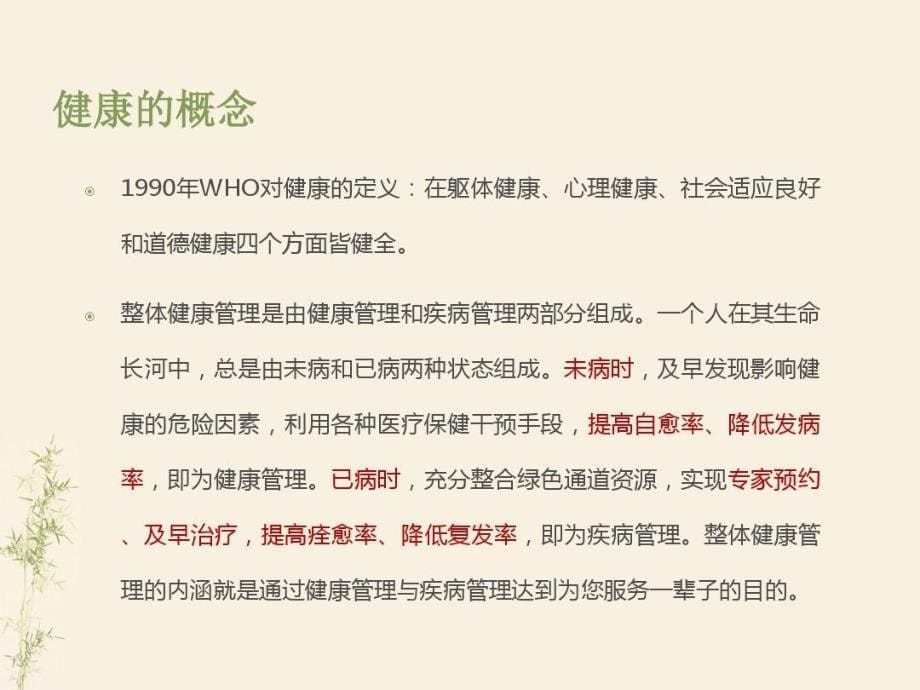 细胞免疫抗衰老完整版ppt课件_第5页