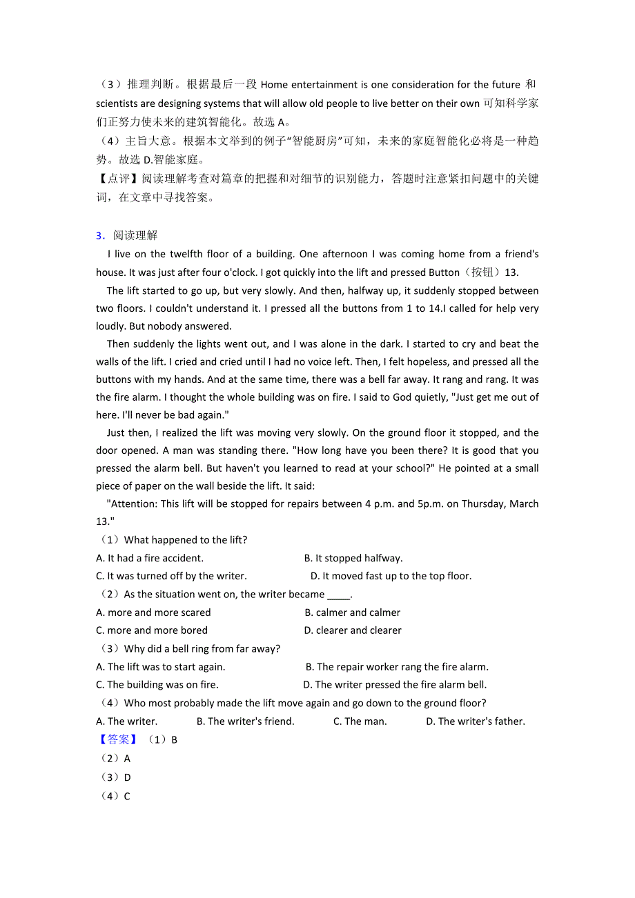 2020-2021年中考英语阅读理解知识点总结及经典习题(含答案)(word)1.doc_第4页