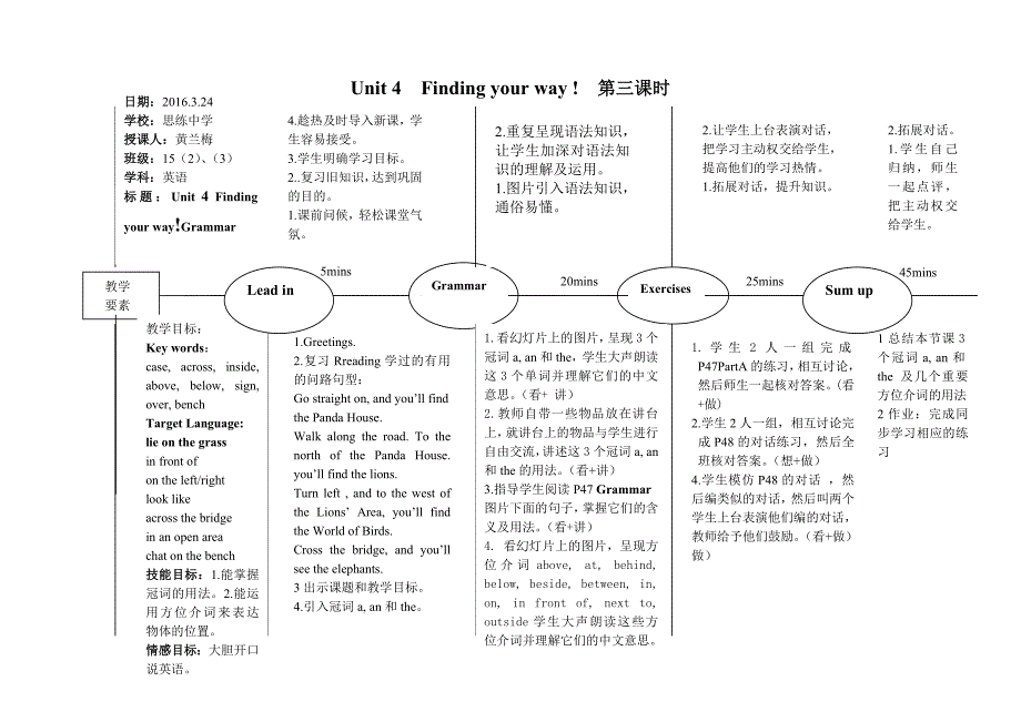 牛津译林版七年级下册Unit4教案_第3页