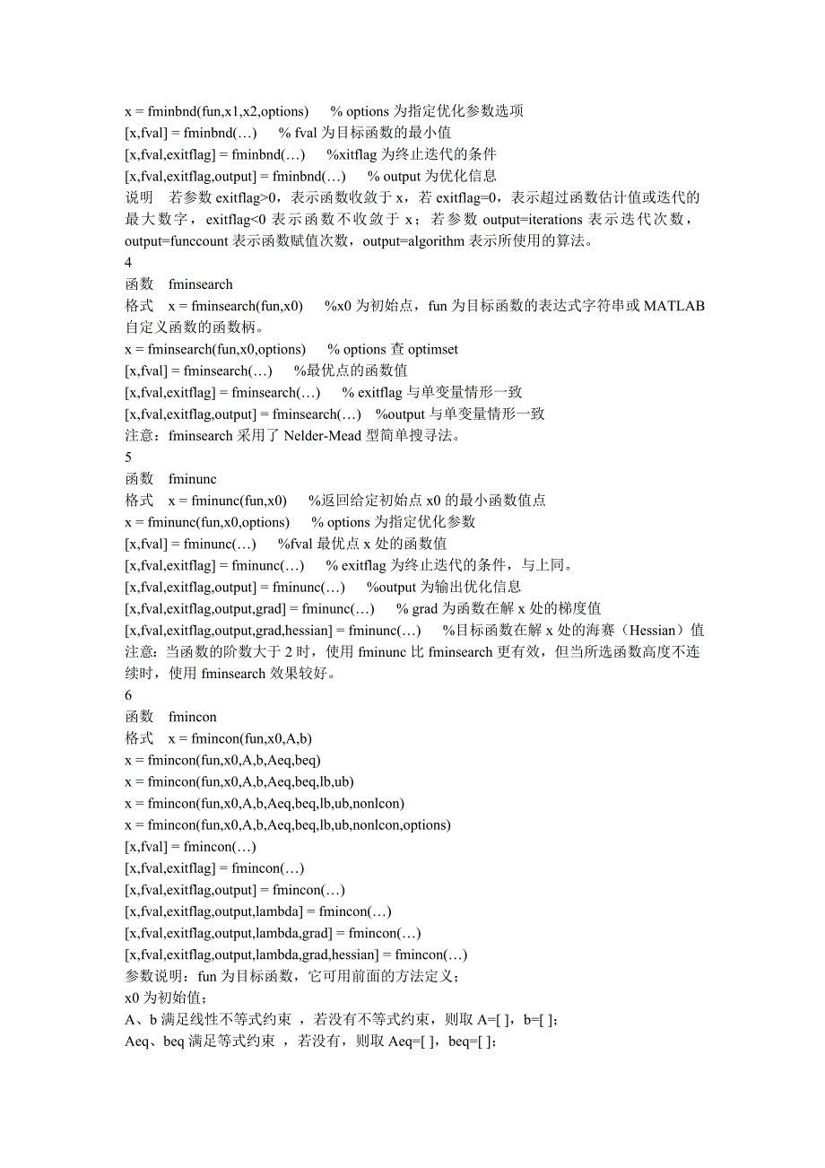 matlab最优化集锦.doc_第2页