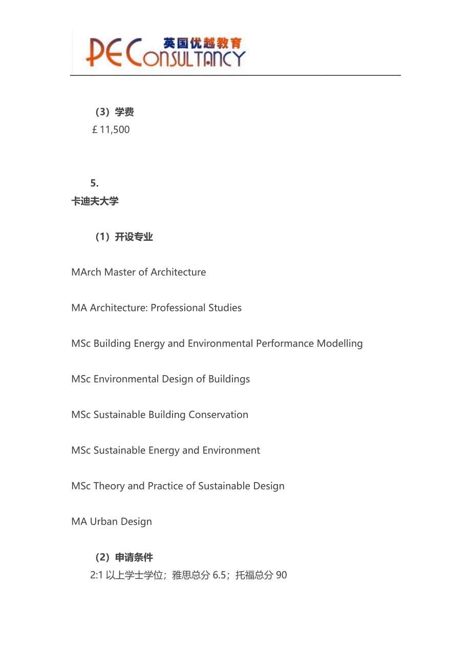 英国：建筑学出国读研.docx_第5页