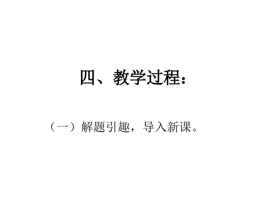 《赤壁之战》_第4页