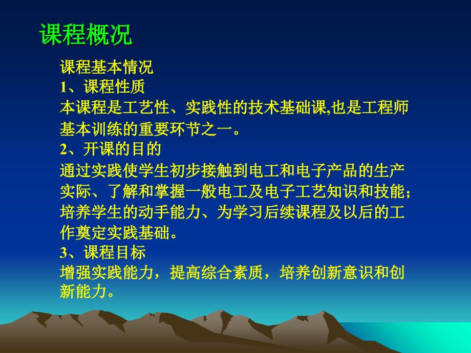 最新安全用电及常用工具PPT课件_第2页