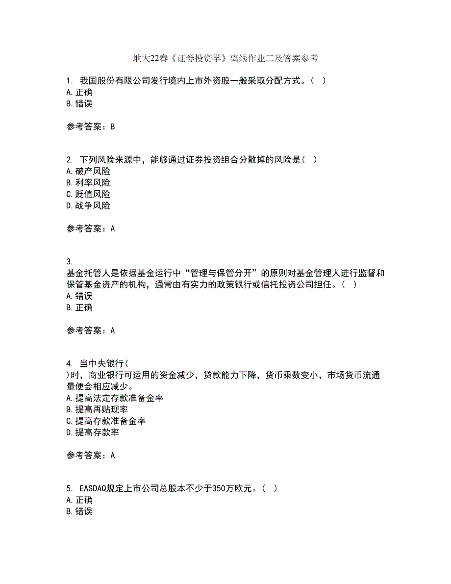 地大22春《证券投资学》离线作业二及答案参考20_第1页