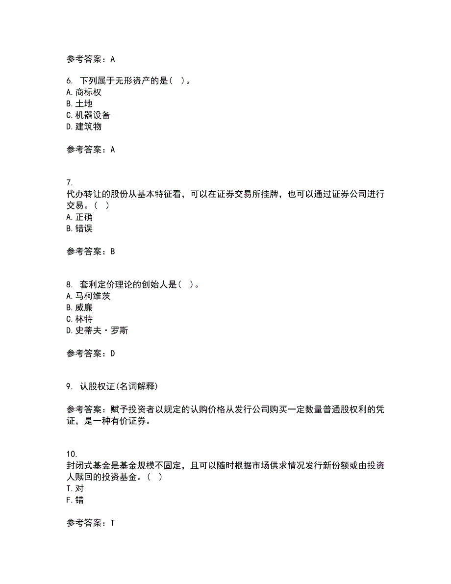 地大22春《证券投资学》离线作业二及答案参考20_第2页