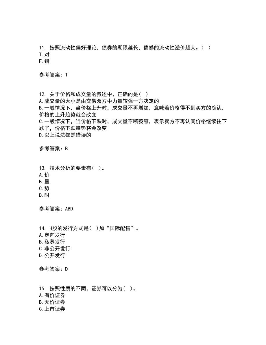 地大22春《证券投资学》离线作业二及答案参考20_第3页