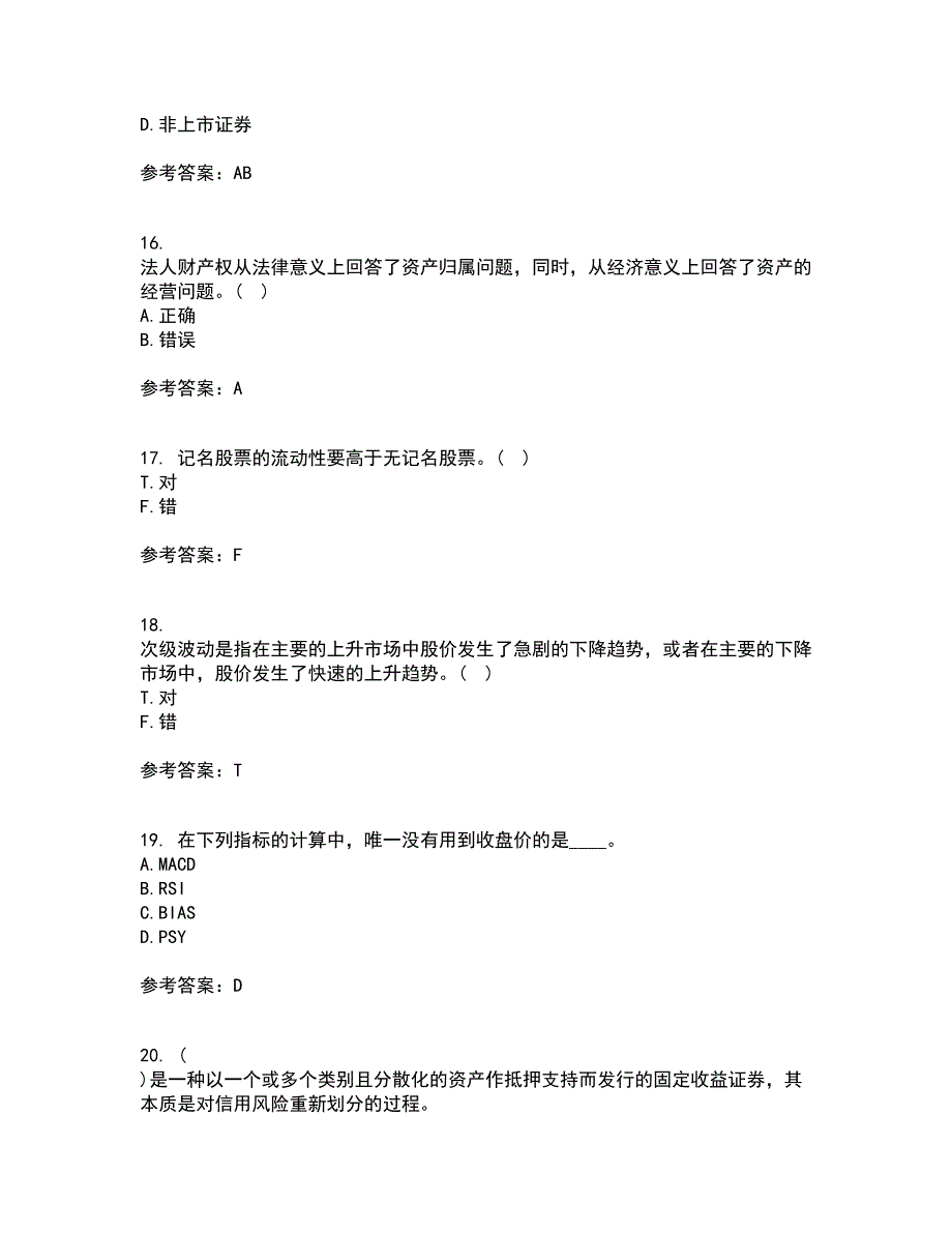 地大22春《证券投资学》离线作业二及答案参考20_第4页