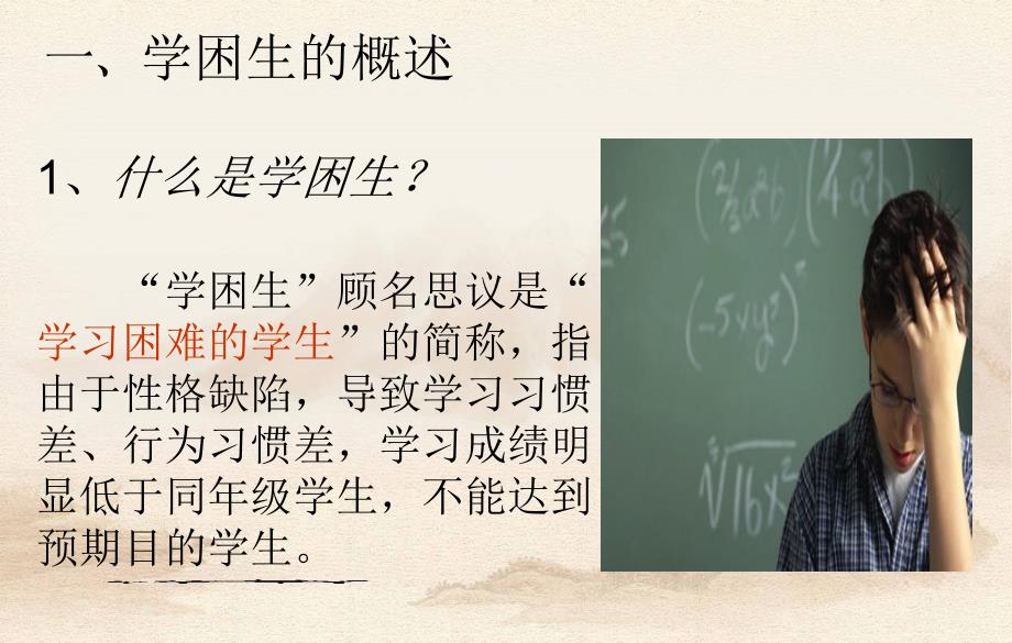 个人成长课件.ppt_第3页