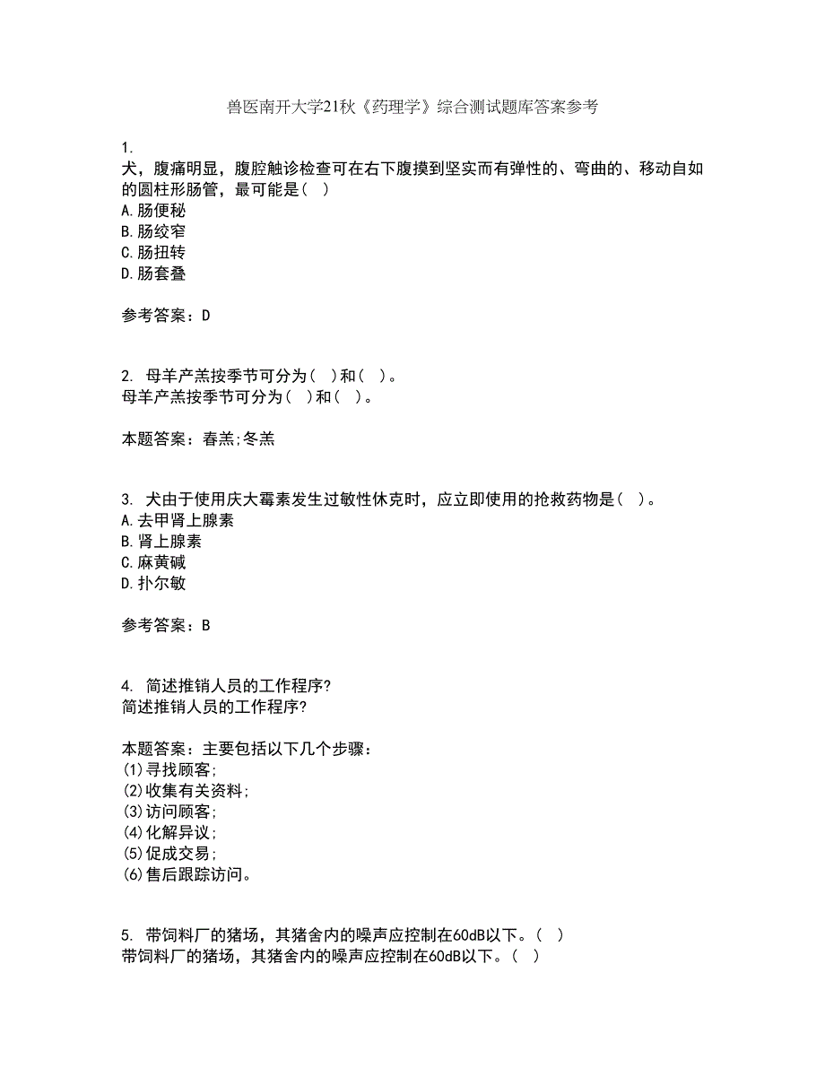 兽医南开大学21秋《药理学》综合测试题库答案参考38_第1页