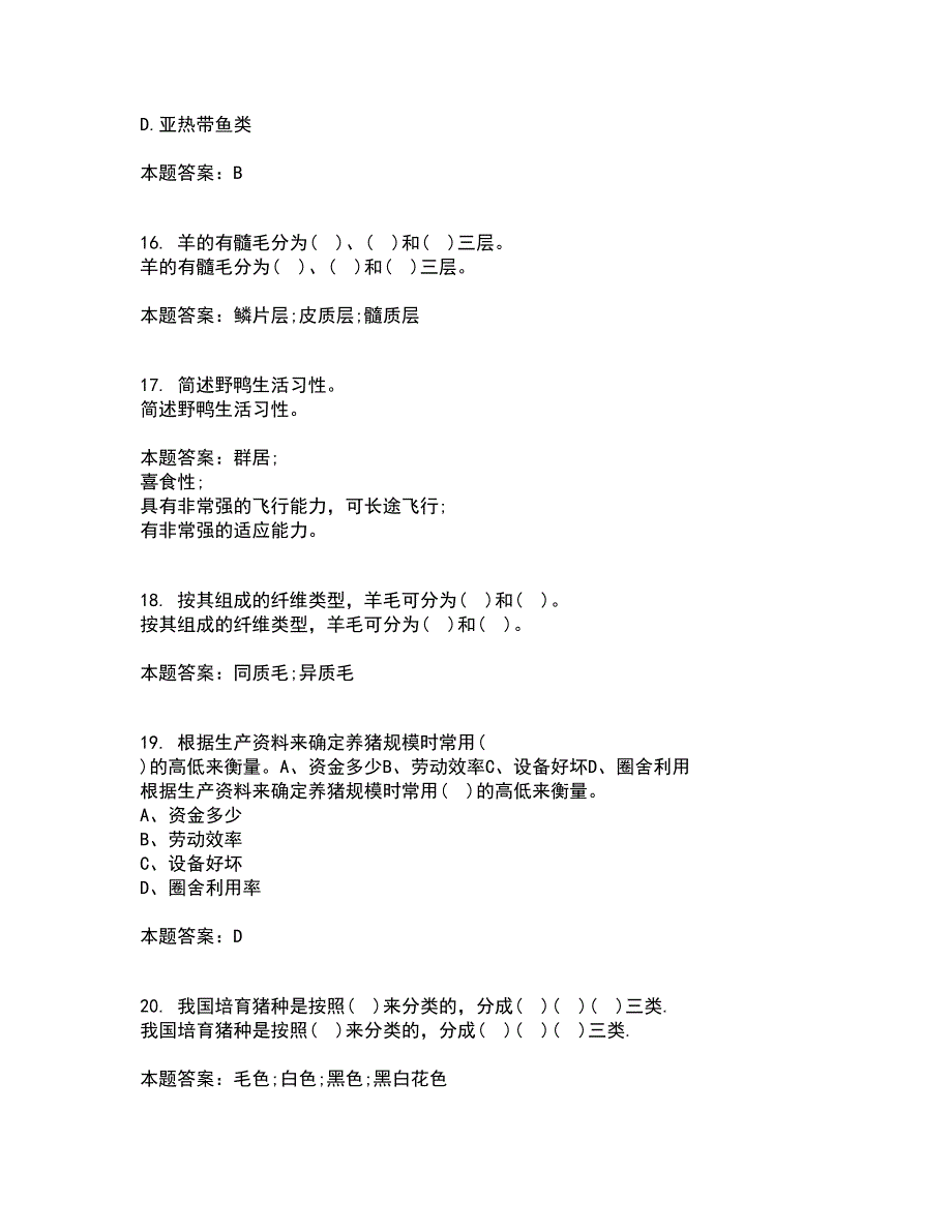 兽医南开大学21秋《药理学》综合测试题库答案参考38_第4页