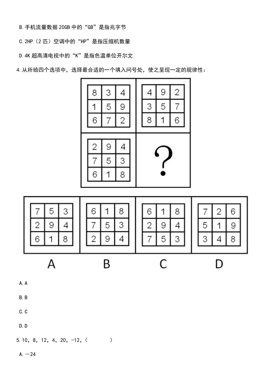 2023年江西现代技师学院招考聘用笔试参考题库含答案解析_1_第2页