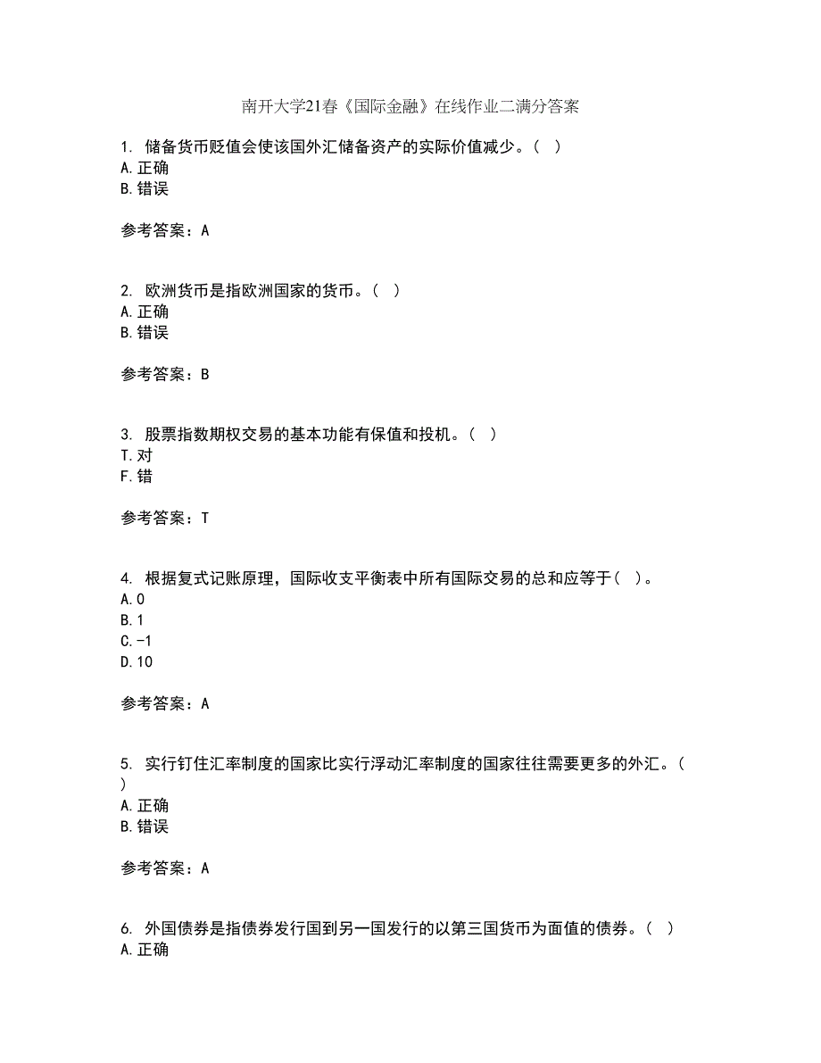 南开大学21春《国际金融》在线作业二满分答案_24_第1页