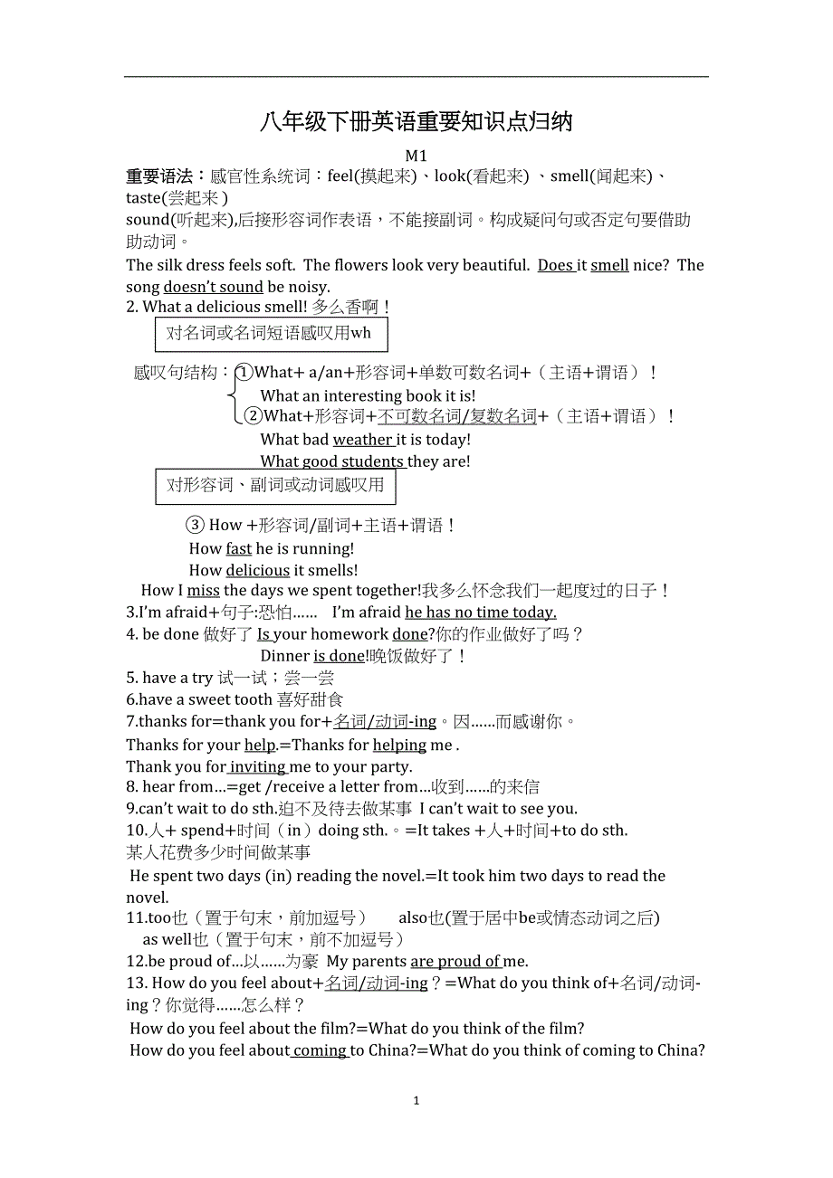 八年级下册英语重要知识点归纳(DOC 11页)_第1页