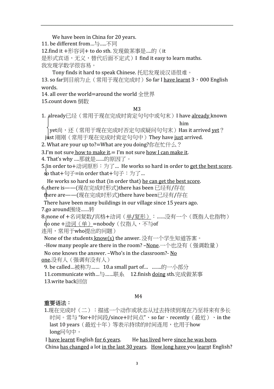 八年级下册英语重要知识点归纳(DOC 11页)_第3页