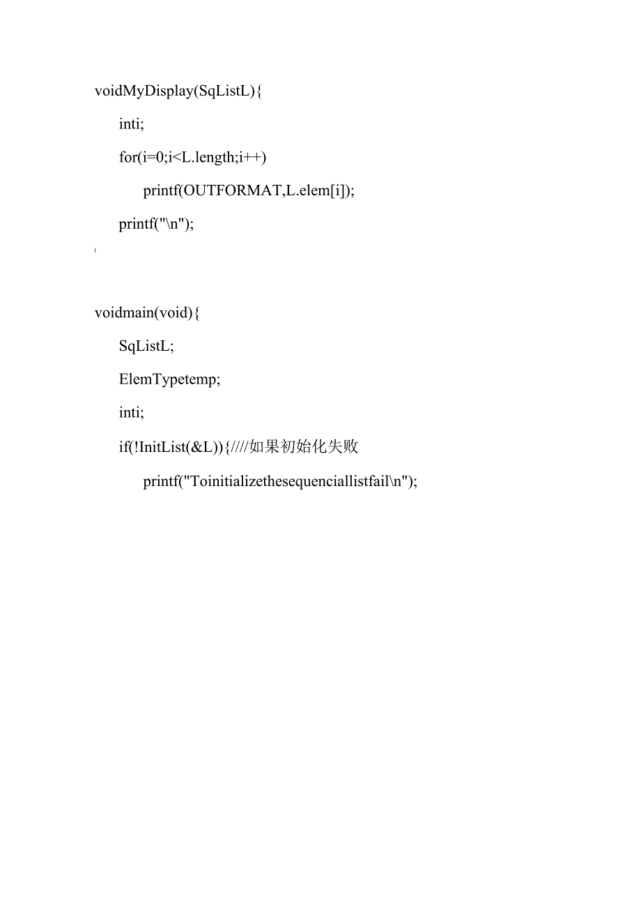 数据结构C语言版线性表源代码_第4页