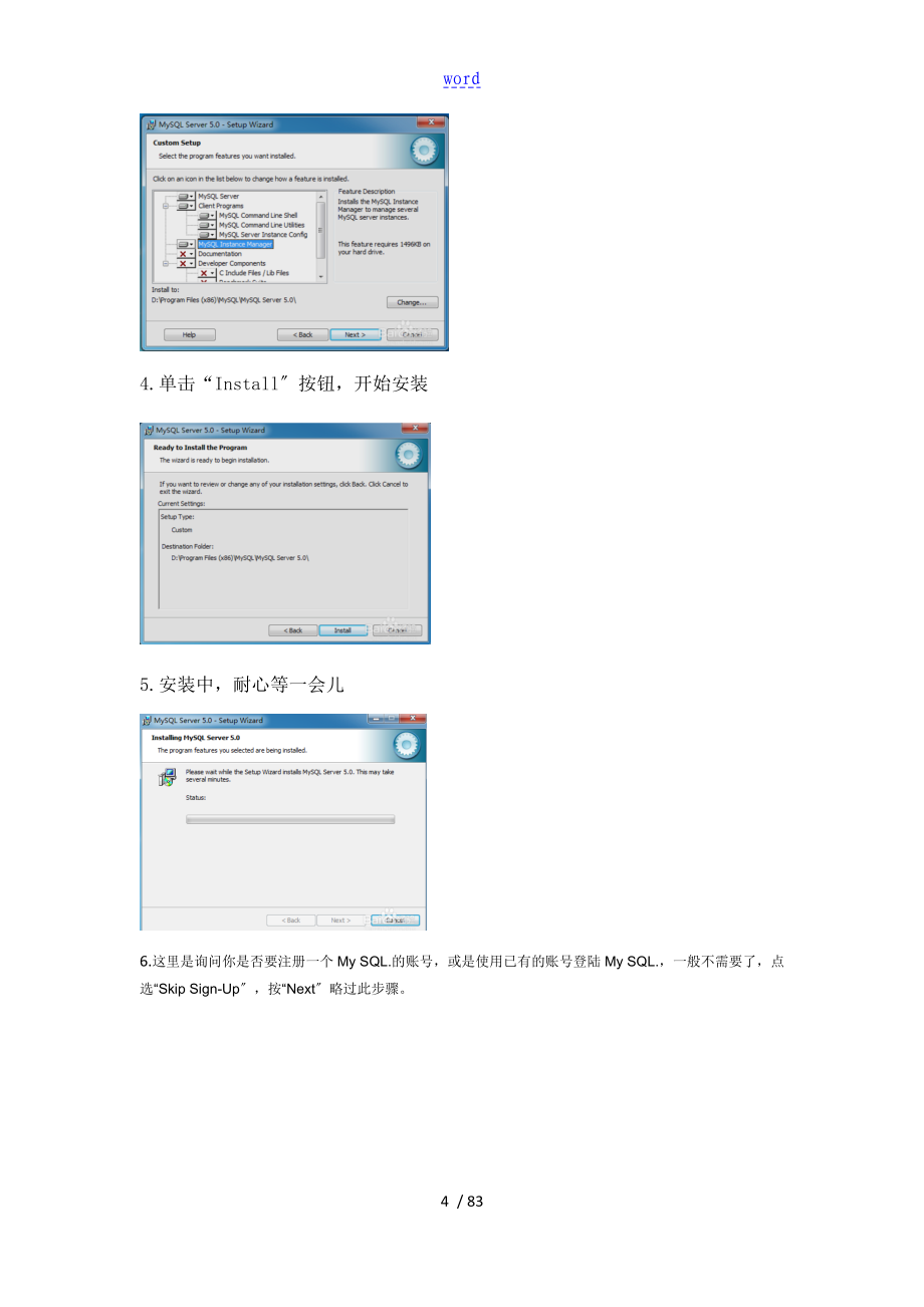 MySQL大数据库课件_第4页