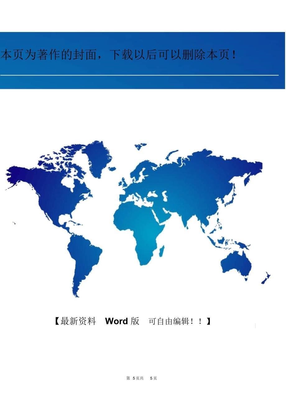 最新公司薪资管理制度_第5页