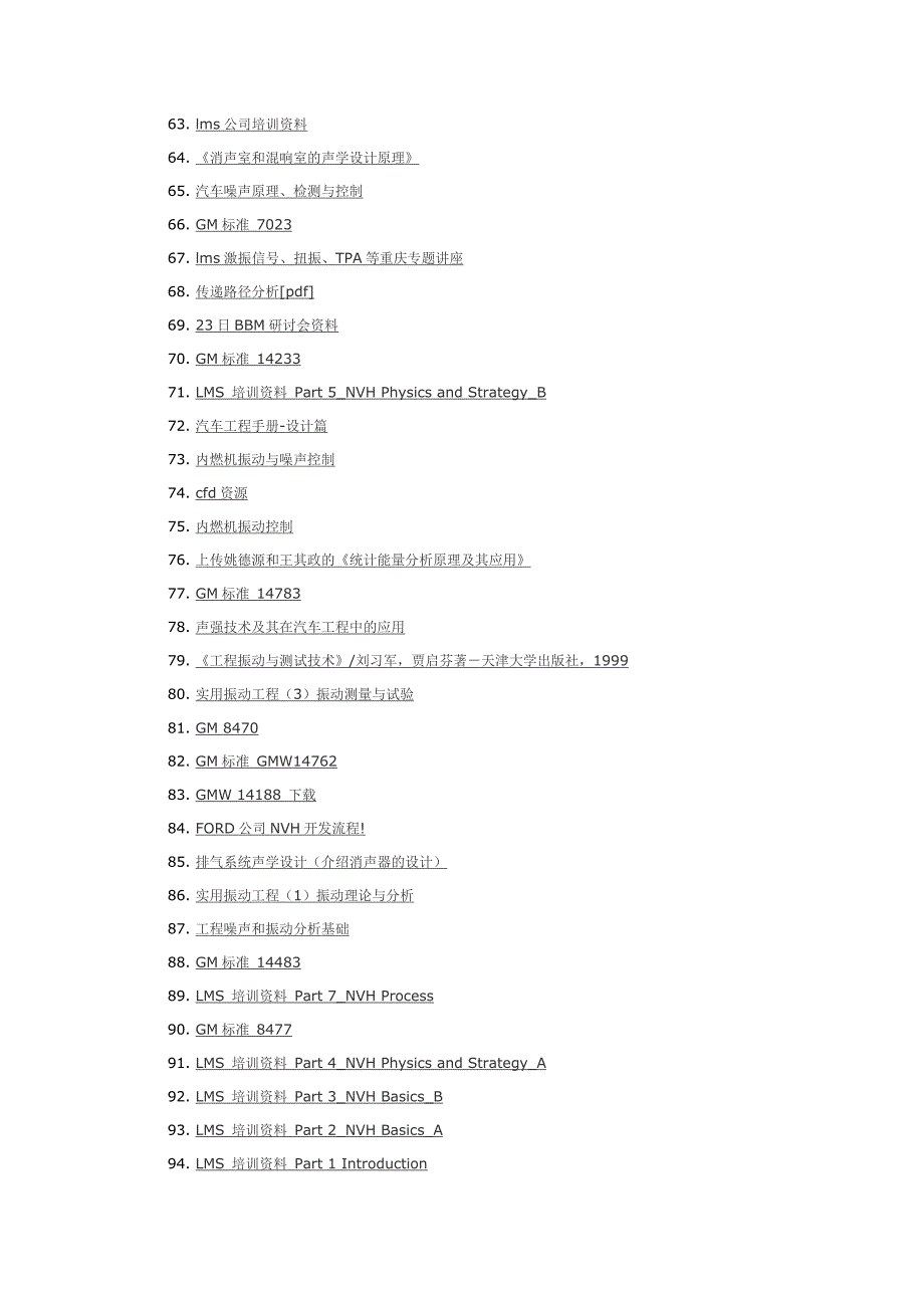 汽车工程技术类精品图书下载.doc_第3页