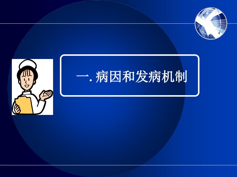 第三节单纯性甲状腺肿病人的护理讲述ppt课件_第4页