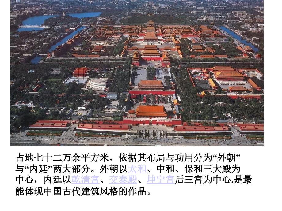 中国古建筑屋顶的基本样式之一屋面双坡_第3页