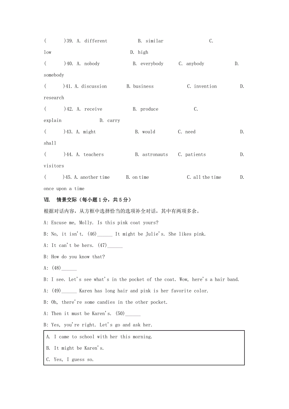 【精品】九年级英语全册 Unit 8 It must belong to Carla单元综合测试题2 人教新目标版_第4页