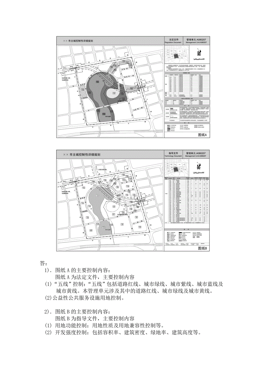 中级工程师试题专业知识_第4页