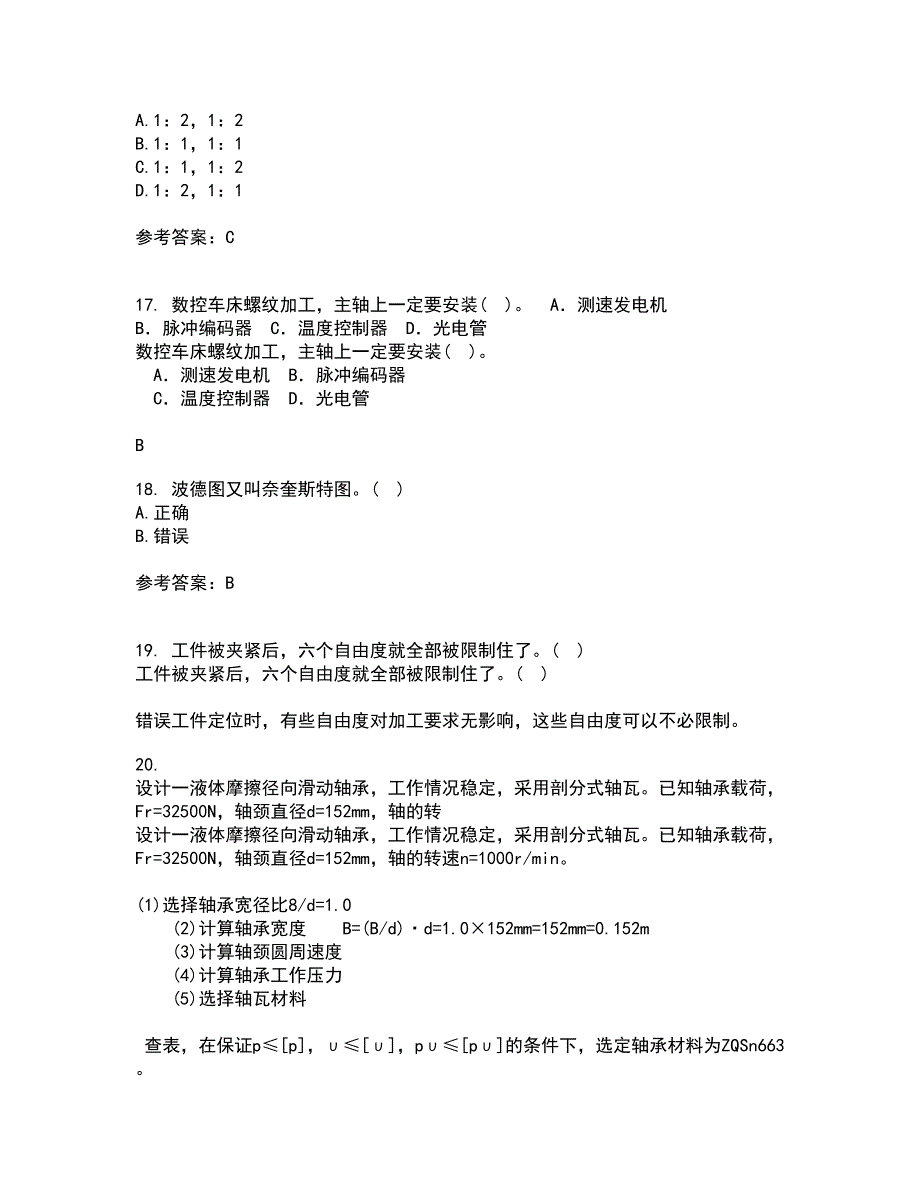 东北大学22春《机械工程控制基础》综合作业二答案参考67_第4页